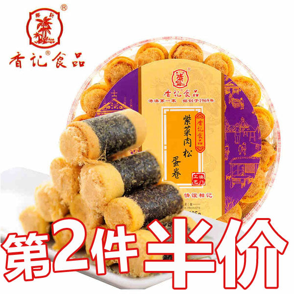 【澳门香记】紫菜肉松蛋卷225g/盒 内含约33个肉松蛋卷 港澳第一家 始于1969年