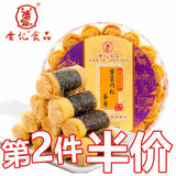 【澳门香记】紫菜肉松蛋卷225g/盒 内含约33个肉松蛋卷 港澳第一家 始于1969年