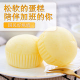 【三只松鼠】蒸蛋糕1050g/整箱 软嫩轻柔 吹弹可破