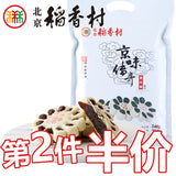 【北京稻香村】八瓣枣花酥240g/袋 内含6个枣花酥 三禾稻香村