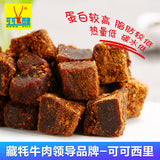 【可可西里】藏牦牛 牛肉粒150g*2袋 香辣/五香 2种口味可选