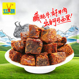 【可可西里】藏牦牛 牛肉粒150g*2袋 香辣/五香 2种口味可选