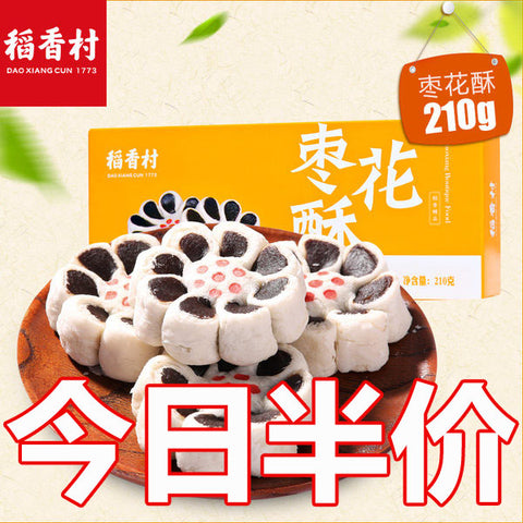 【稻香村】枣花酥210g/盒 中华老字号 老北京糕点