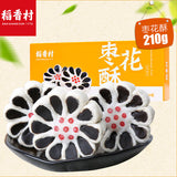 【稻香村】爆款糕点组合 山楂锅盔210g*1盒+枣花酥210g*1盒