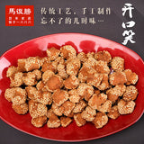 【马复胜】芝麻坨300g*2袋 湖南老字号 开口笑 童年的味道