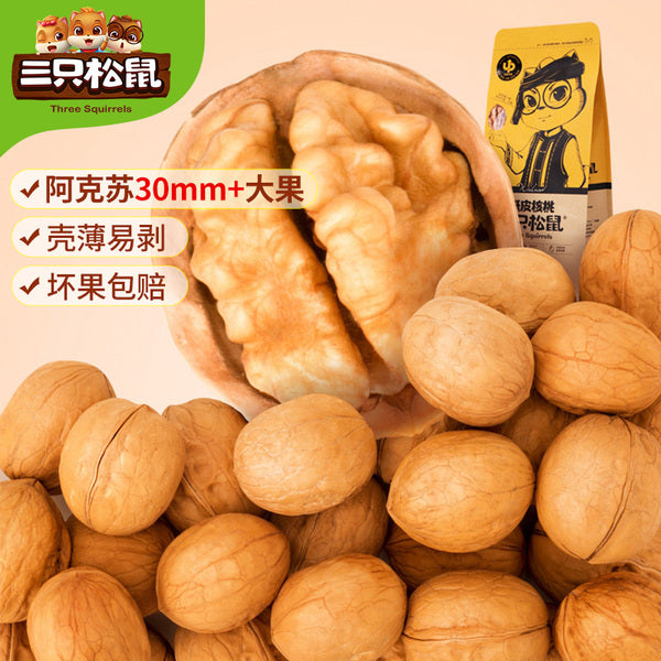 【三只松鼠】纸皮核桃210g*2袋 皮薄仁大 好吃易剥