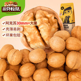 【三只松鼠】纸皮核桃210g*2袋 皮薄仁大 好吃易剥