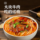 【霸蛮】全家福 湖南米粉290g/盒 多口味 单品自选
