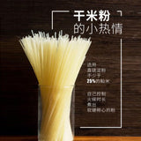 【霸蛮】招牌牛肉粉290.6g/盒 湖南特产 常德地道口味