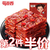 【蜀道香】天椒麻辣猪肉脯100g*2袋 麻辣川味 好吃劲道!