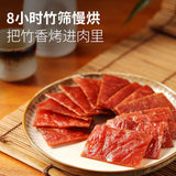 【良品铺子】风味猪肉脯200g/袋 杨紫倾情代言 3种口味可选