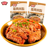 【极美滋】五香味 蒸肉米粉125g*4袋 家用渣肉粉