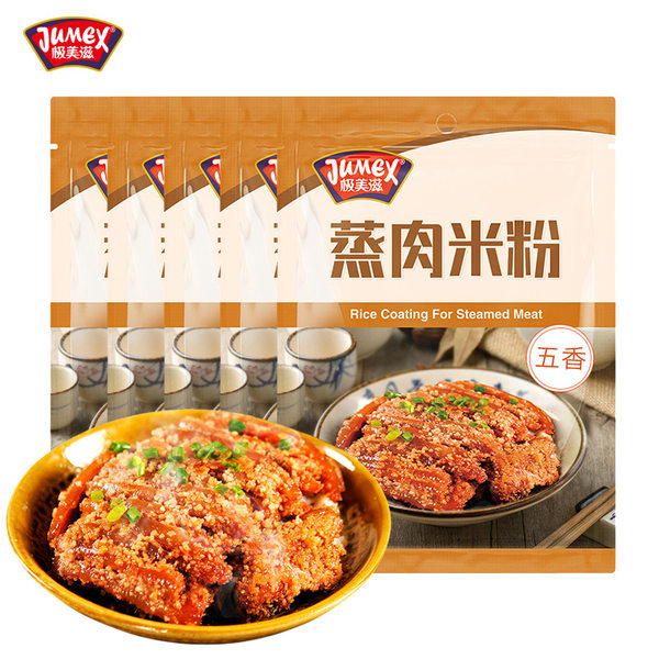 【极美滋】五香味 蒸肉米粉125g*4袋 家用渣肉粉