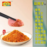 【红源老家】麻辣香1+1蘸水10g*35袋 每次1袋 小包辣椒粉面