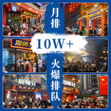 【周师兄】小块装 老火锅底料400g/袋(100g*4粒)火锅、冒菜、下面、煮粉都可以用