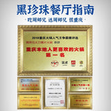 【周师兄】重庆老火锅底料500g/袋 门店同款 重庆渝北区·非物质文化遗产