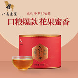 【八马茶叶】正山小种 红茶80g*2罐 武夷山核心产区 花果蜜香