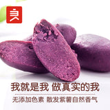 【良品铺子】紫薯仔100g*4袋(每袋约12个仔,共48个)软糯健康 香甜细腻