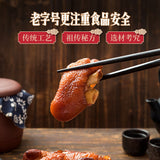 【鲁味斋】五香脱骨扒蹄450g/袋 山东老字号 真空熟食卤猪手