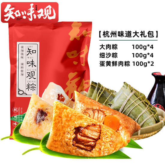 【知味观】杭州味道粽子大礼包1000g/袋(大肉粽4只+蛋黄鲜肉粽2只+豆沙粽4只)