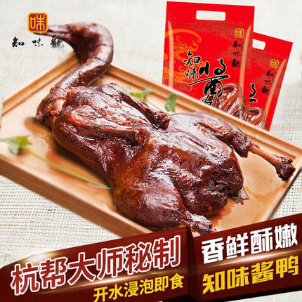 【知味观】整只酱板鸭520g/袋 中华老字号 杭帮大师秘制酱鸭