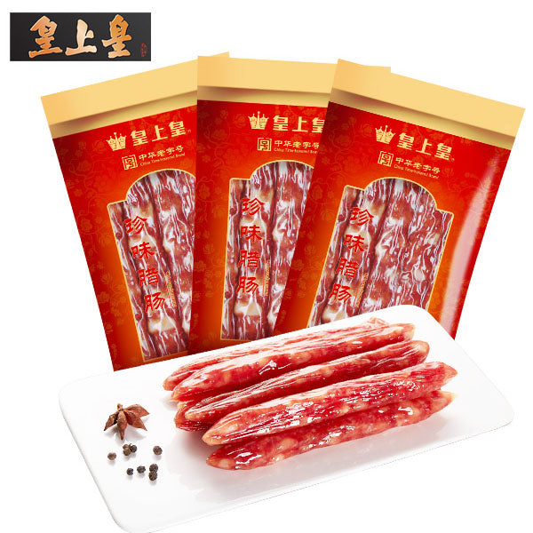 【皇上皇】珍味腊肠220g*3袋 中华老字号 五五肥瘦比