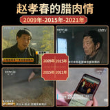 【赵孝春】城口老腊肉500g/袋 重庆老字号 荣登CCTV新闻频道