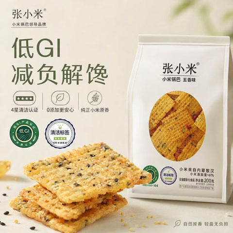 【张小米】小米锅巴200g*2袋 源自内蒙古敖汉小米 低GI认证