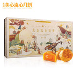 【美心月饼】流心奶黄月饼360g/盒（8枚装）香港原装进口 郭富城倾情代言