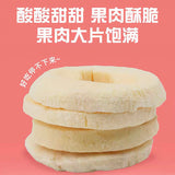 【一品玉】阿克苏冻干苹果25g*2袋 当季鲜果制作 原果原切