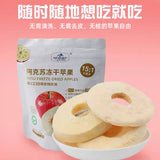 【一品玉】阿克苏冻干苹果25g*2袋 当季鲜果制作 原果原切