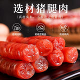 【黔五福】广味香肠400g/袋（8分瘦）广式腊肠煲仔饭甜味香肠