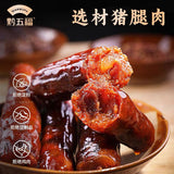 【黔五福】贵州腊肠400g/袋（7分瘦）贵州老字号