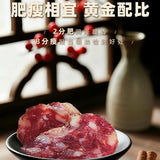 【腊梅】香肚500g/袋（5个）南京非遗 Since 1982 江苏老字号