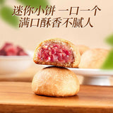 【潘祥记】云腿小饼200g/袋（25g*8个）云南老字号 咸香有味 一口一个