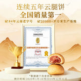【潘祥记】云腿小饼200g/袋（25g*8个）云南老字号 咸香有味 一口一个