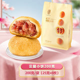 【潘祥记】云腿小饼200g/袋（25g*8个）云南老字号 咸香有味 一口一个