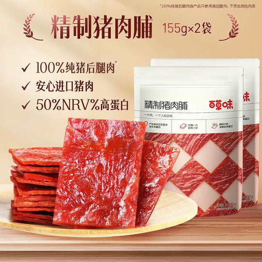 【百草味】精制猪肉脯155g*2袋（每袋约11小包，独立包装）纯猪后腿肉制作