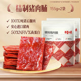 【百草味】精制猪肉脯155g*2袋（每袋约11小包，独立包装）纯猪后腿肉制作