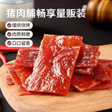 【百草味】精制猪肉脯155g*2袋（每袋约11小包，独立包装）纯猪后腿肉制作