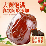 【百草味】阿胶蜜枣408g/袋（约40颗，独立小包装）已去核 香甜细糯