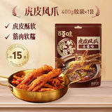 【百草味】虎皮凤爪400g/袋（约15个，独立包装）肉多好啃