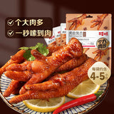 【百草味】虎皮凤爪160g*2袋（每袋4个，独立包装，共8个）