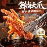 【百草味】虎皮凤爪160g*2袋（每袋4个，独立包装，共8个）