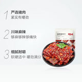 【百草味】麻辣猪肉片100g/袋（8小包）咬一口 到四川