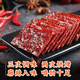 【百草味】麻辣猪肉片100g/袋（8小包）咬一口 到四川