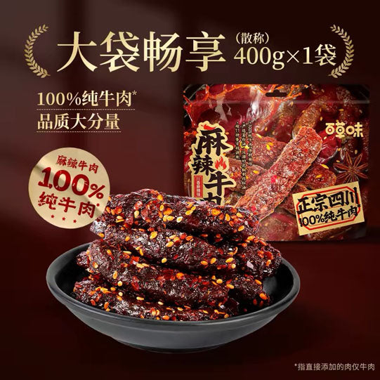 【百草味】川香麻辣牛肉400g/袋（约35小包）