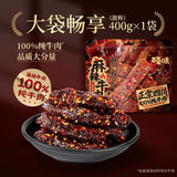 【百草味】川香麻辣牛肉400g/袋（约35小包）