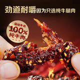 【百草味】川香麻辣牛肉400g/袋（约35小包）