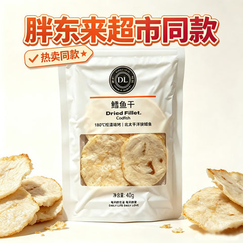【胖东来】鳕鱼干40g*2袋 中国超市天花板出品